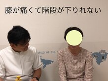 バランス鍼灸整骨院/茶道がご趣味のご婦人膝改善動画