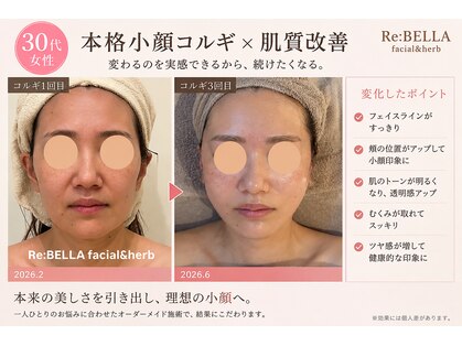 リベラ(Re:BELLA)の写真