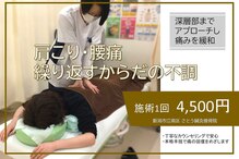 さとう鍼灸接骨院