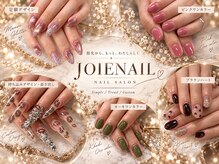 ジョワネイル(JOIENAIL)