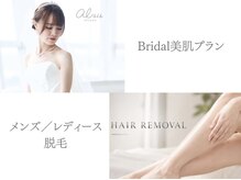 アイシス(AIsis)の雰囲気（処理率を追求した2種類の脱毛機機搭載！一回でもわかる減毛効果）