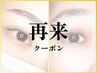 【再来】史上最高に垢抜け☆美眉WAXスタイリング+パリジェンヌラッシュ¥12800