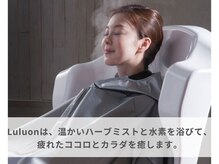 ヨサパーク ふわり/Luluonとは