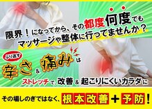イーストレッチ グリーンモール山室店(e!ストレッチ)