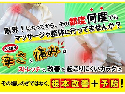 イーストレッチ グリーンモール山室店(e!ストレッチ)の写真