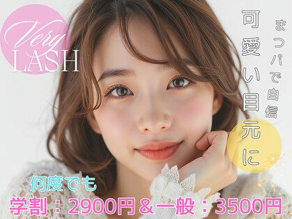 ベリーラッシュ 錦糸町駅前店(VeryLash)の写真
