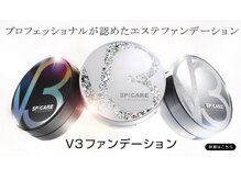 ルーチェ バイ ビアンカ 渋谷店(luce by Bianca)/V3ファンデーション正規取扱店！