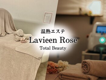 ラヴィアンローズ