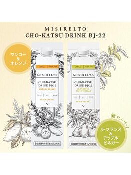 ゆでたまご/アフタードリンク