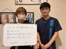 整体院 元 宇城松橋店/バレーで腰を痛めてしまった