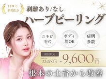 エミルカ 天王寺店(EMILUCA)