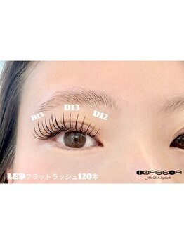イメージア アイラッシュ あざみ野店(IMAGE-A)/【LEDフラットラッシュ120本】