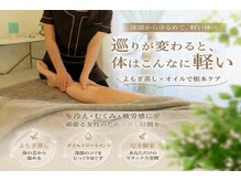 温活ルーム たまご肌/