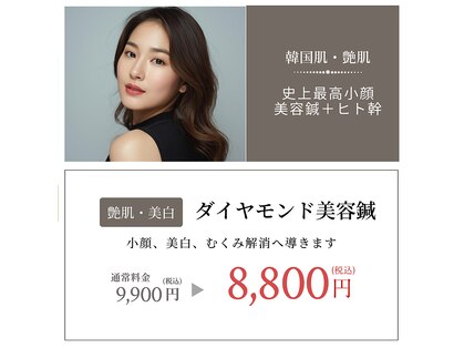 さくら治療院くまもとの写真