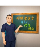 健康堂整体院&nbsp;大谷 