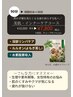 いつでも鏡を見たくなる自分へ<美肌・インナーケアコース>¥10000相当→¥7800
