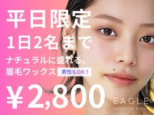 イーグル 心斎橋(EAGLE)