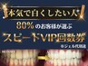 【回数券】医療機関提携のハイパワーホワイトニング12回照射4来店コース