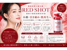 ナユラスパ(Nayula Spa)の雰囲気（脂肪分解レモンボトルに続いて、レッドショットも導入しました！）
