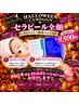 【10月ハロウィンキャンペーン】セラピール＆LEDライト (特許パック付)+導入