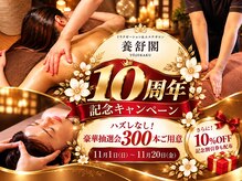 リラクゼーションサロン養舒閣