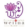 ヴェリナ(welina)のお店ロゴ