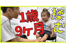 リバイタライズ リート(revitalize RITO)/1歳９ヶ月めちゃ可愛いです☆