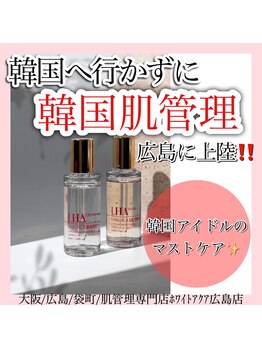 ホワイトアクア 広島店(WHITE AQUA)/ハーブピーリング/毛穴/小顔