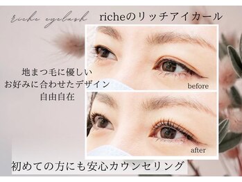 リーチェ ビューティアンドネイルサロン 大名店(Beauty&Nail Salon)/まつ毛パーマ