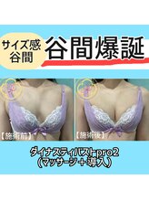 サラエクセレント 新宿(SARA EXCELLENT)/谷間がくっきり！！