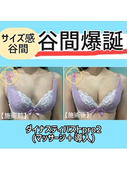 サラエクセレント 新宿(SARA EXCELLENT)/谷間がくっきり！！