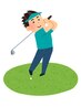 ゴルファーの為の特化施術～春までに痛みを取り、飛距離を伸ばしましょう！～