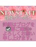 小顔コルギ60分石膏パック付き♪【新人スタッフ育成感謝クーポン】