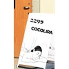 本格台湾整体　COCOLIRA ココリラのお店ロゴ