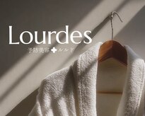 ルルド(Lourdes)