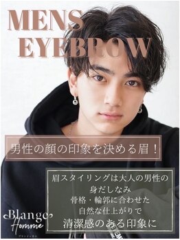ブランジュ(Blange)/メンズアイブロウ大人気です!