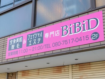 ビビッド(BiBiD)/看板