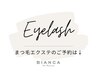 【エクステメニューはこちら↓】