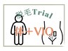 脱毛コース人気NO1☆【全身+VIO】１回でも驚きの効果◎￥7200◎女性限定