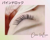 アイラッシュアンドネイルサロン クレアラルーチェ 防府店(Crea la Luce)