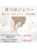 【SNS話題！耳つぼジュエリー】不調改善に！つけ放題￥3300