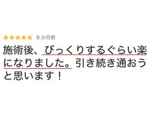 キトキト鍼灸接骨院 今里院/腰痛/背中の張り/首のコリ/頭痛