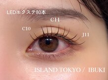 アイランド トーキョー(ISLAND TOKYO)/LEDエクステ80本