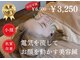 鍼灸整骨ミヤビ 札幌八軒(鍼灸整骨MIYABI)の写真/すすきのから移転！札幌西区八軒に美容鍼×リラクゼーションのサロンが登場♪国家資格取得者の実力サロン!
