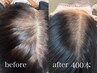 増毛エクステ400本¥16,500♪ 健康な自毛1本に4本のエクステを結ぶ技術です