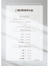 エンジェルナンバー(Angel No.)/ご新規様クーポン