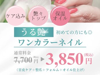 リボーンネイル 坂戸店(Re Born Nail)の写真/驚きの3850円！うる艶ワンカラーネイルで上品な指先に☆オフなし・ケア込みでオフィスネイルも◎