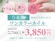 リボーンネイル 坂戸店(Re Born Nail)の写真/驚きの3850円！うる艶ワンカラーネイルで上品な指先に☆オフなし・ケア込みでオフィスネイルも◎