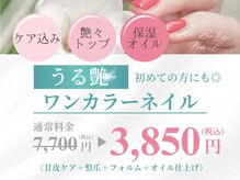 リボーンネイル 坂戸店(Re Born Nail)