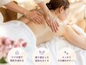 【背中★二の腕集中ケア】 肩首背中・二の腕引き締めラジオ波&ハンド 60分